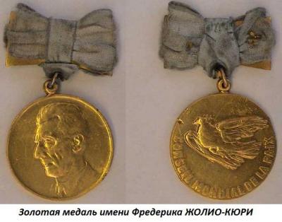 03.19_(19_marta_1900_goda_rodilsya_frederik_zholio-kyuri).thumb.jpg.593f5accfcf9585948842e6efee646ff.jpg