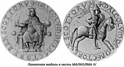 03.20_(20_marta_1142_goda_rodilsya_malkolm_iv).thumb.jpg.f93ff6c3468fd83874fbcb2d4c9b3c7f.jpg