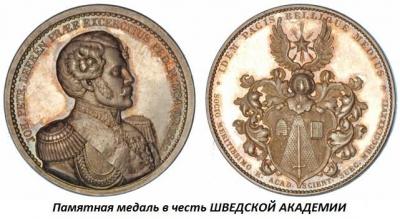 03.20_(20_marta_1786_goda_osnovana_shvedskaya_akademiya_nauk).thumb.jpg.c3de316d62641354c0b413575d0cb0bc.jpg