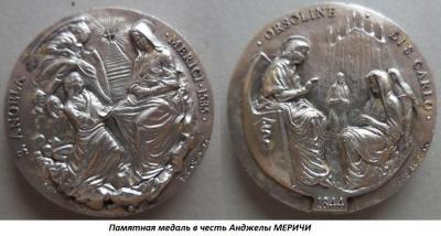 03.21_(21_marta_1474_goda_rodilas_andzhela_merichi).thumb.jpg.2f43f615a64ece4b5eb7601273f2dd11.jpg