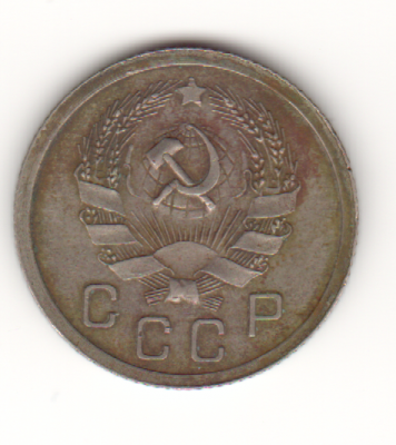 10 копеек 1936_аверс.png