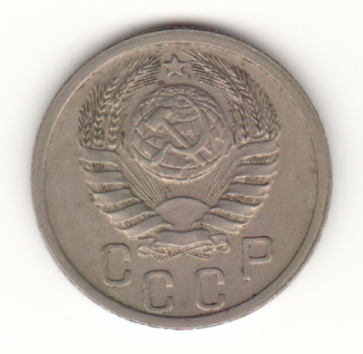 15 копеек 1941_аверс.png