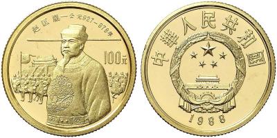 21 марта 927 года родился Тай-цзу (династия Сун).jpg