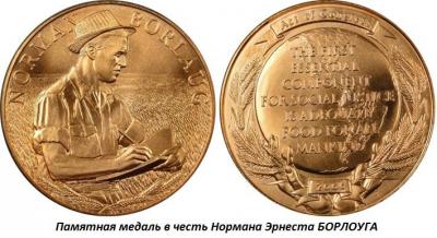 03.25_(25_marta_1914_goda_rodilsya_norman_ernest_borloug).thumb.jpg.4d684613223bfced5ad8cae400b5ee3a.jpg