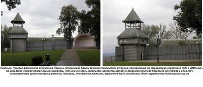 158._kozelsk_(fragment_drevnego_detintsa_v_gorodskom_sadu).thumb.jpg.b2458821b11976243d4b2b7af3d0d0b2.jpg