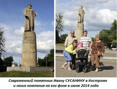 03.26_(26_marta_1851_goda_v_kostrome__byl_otkryt_pamyatnik_v_chest_podviga_ivana_susanina).thumb.jpg.aa4cd69b822f91a3d4034ef17ab980e7.jpg