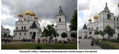 03.27_(27_marta_1330_goda_pri_vpadenii_kostromy__v_volgu_vozdvignut_ipatevskii_monastyr).thumb.jpg.e8178ea487a0b5cb017c09c2037bb7c8.jpg