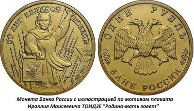 03.27_(27_marta_1902_goda_rodilsya_iraklii_moiseevich_toidze).thumb.jpg.67c4af5b7be9bdeebf0c808e0dd8bedd.jpg