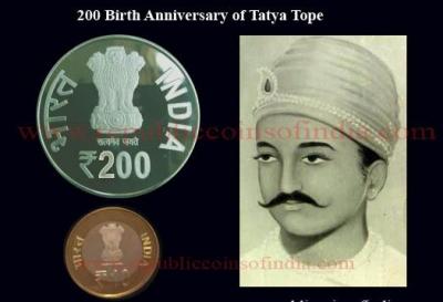Индия 10 и 200 рупий «Тантия Топи».jpg