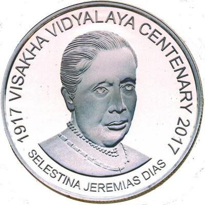 Шри - Ланки 2000 рупий 2017 год «Visakha Vidyalaya» (аверс).jpg