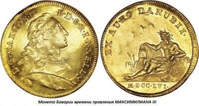 03.28_(28_marta_1727_goda_rodilsya_maksimilian_iii).thumb.jpg.cf3960a98455a0b4df8827ccba875a5e.jpg