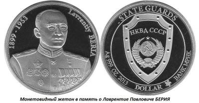03.29_(29_marta_1899_goda_rodilsya_lavrentii_pavlovich_beriya).thumb.jpg.ada3460a9a22ccf461717dd2e47b26eb.jpg