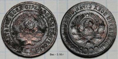 1 коп  период 1924-1925 гг Инкуз.jpg