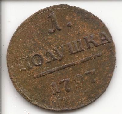 полушка 1797 КМ (б).jpg