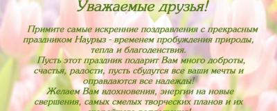 pozdravlenie1-870x350.jpg