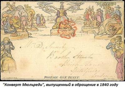 04.01_(1_aprelya_1786_goda__rodilsya__uilyam_myulredi).thumb.jpg.5ce0b922b5b2499a505934bf18d2a04a.jpg