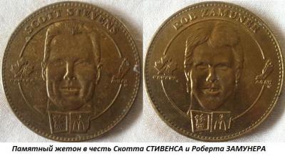 04.01_(1_aprelya_1964_goda_rodilsya_skott_stivens).thumb.jpg.26dbad1dd79212240e735a3b890a2cb0.jpg
