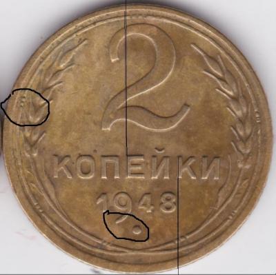 2 копейки 1948.jpg