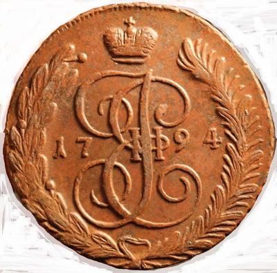 5 копеек 1794.JPG