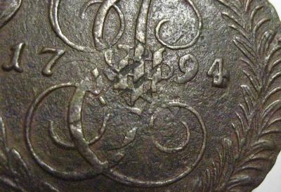 5 копеек 1794.JPG