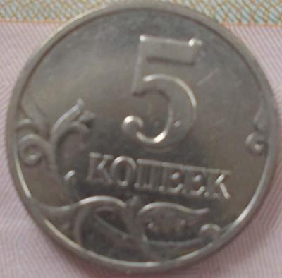 5 копеек 2003 год бб.JPG
