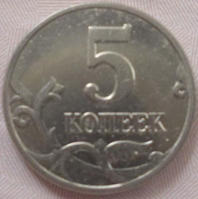 5 копеек 2003 год бб.JPG