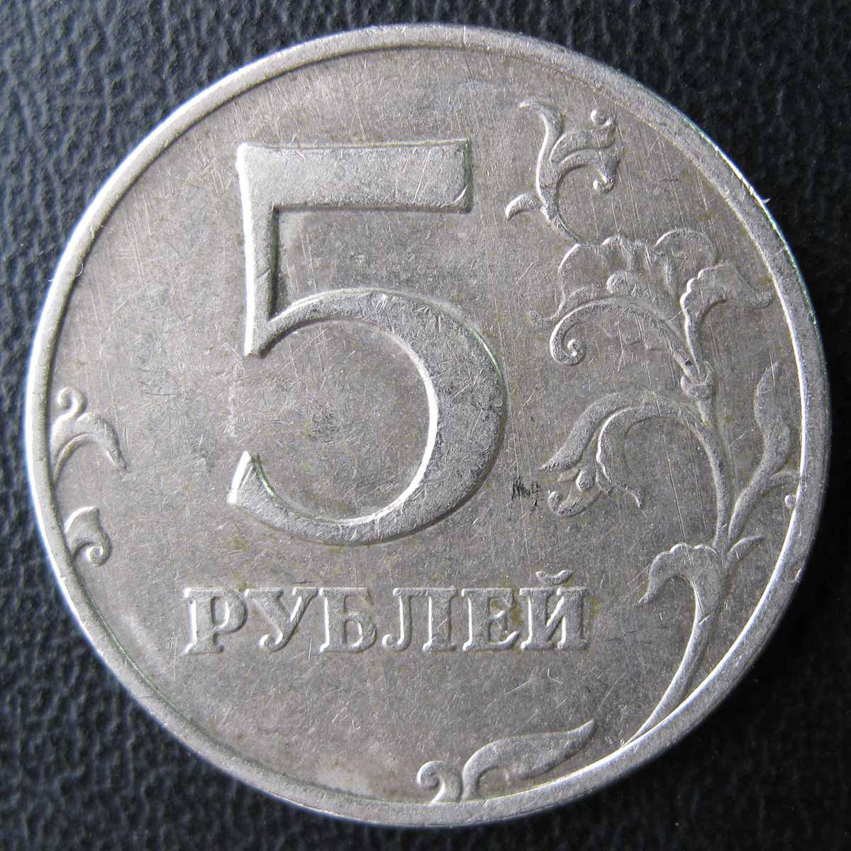 Образцы 5 руб 1998. 5 Рублей 1998 года цена стоимость монеты разновидности.