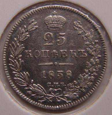 25 коп.1838 -1.JPG