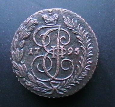 2 копейки 1795 ам (реверс).jpg