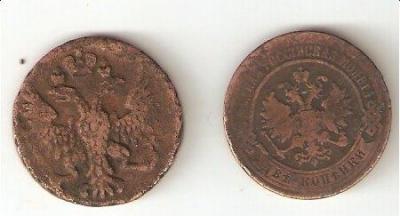 2 копейки 1870 года и денга 1730 года.jpg
