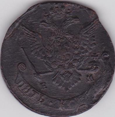 5 копеек 1779 ем аверс.jpg