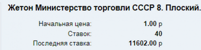 Мешок - Жетон-1.png