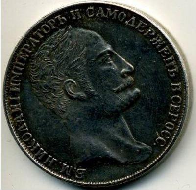 Рубль 1845.jpg
