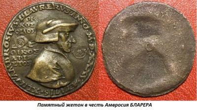 04.04_(4_aprelya_1492_goda_rodilsya_amvrosii_blarer).thumb.jpg.37700daa94f15414b4c666dd7cb0d059.jpg