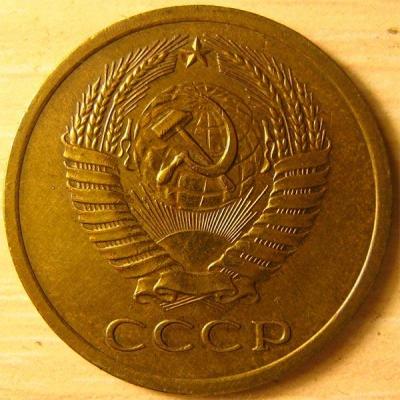 5 копеек 1965 год (аверс).jpg