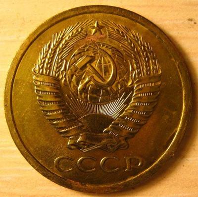 5 копеек 1969 год (аверс).jpg