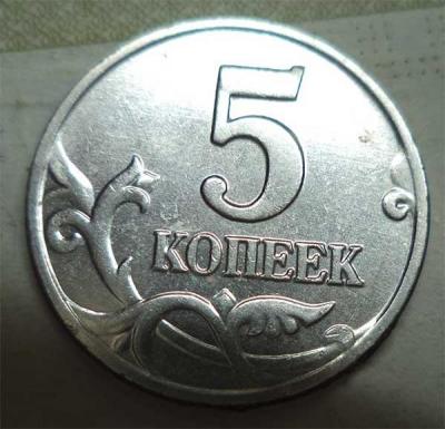 5 копеек 2003 (аверс).jpg