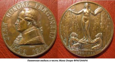 04.05_(5_aprelya_1818_goda_rodilsya_zhan_onore_fragonar).thumb.jpg.ff27ae70e640ec5dfdea2333ff241dc3.jpg