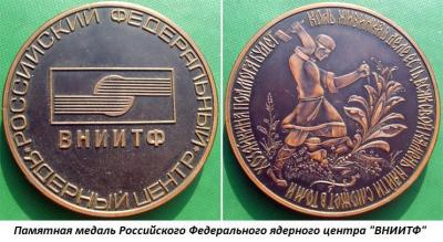 04.05_(5_aprelya_1955_goda_osnovan_vniitf).thumb.jpg.2b9e3007b75cdbbdf87891383023a3d7.jpg