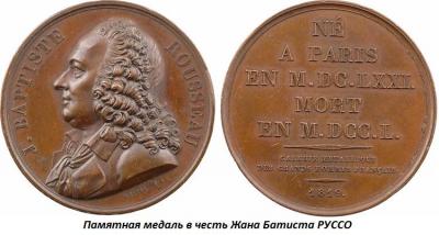 04.06_(6_aprelya_1670_goda_rodilsya_zhan_batist_russo).thumb.jpg.36b74143bf71834305c2b422b45c78e5.jpg