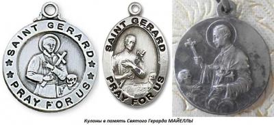 04.06_(6_aprelya_1726_goda_rodilsya_gerard_maiella).thumb.jpg.6418ade8c05a73214d1c8a95f28c9c9e.jpg