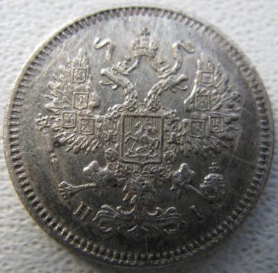10 копеек 1871 спб аверс.jpg