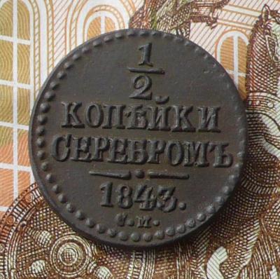 половинка-1843-см-1.jpg