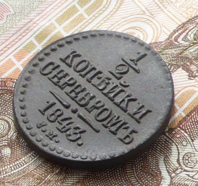 половинка-1843-см-3.jpg