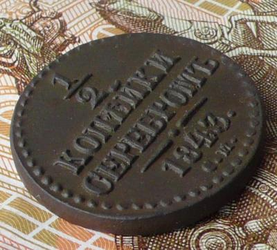половинка-1843-см-5.jpg
