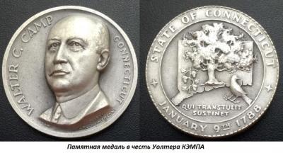 04.07_(7_aprelya_1859_goda__rodilsya_uolter_kemp).thumb.jpg.c4d218f61079c3aab684c340fdd77967.jpg