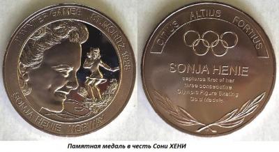 04.08_(8_aprelya_1912_goda_rodilas_sonya_heni).thumb.jpg.d9ca73b3dd264bc0c2a84e61edc1f734.jpg