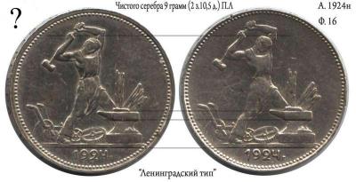 1924-50к-Г.jpg