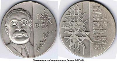 04.09_(9_aprelya_1872_goda_rodilsya_leon_blyum_).thumb.jpg.2f743882aaa0db85be94004892647188.jpg