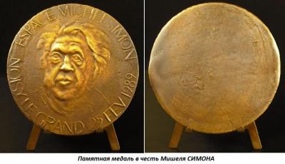 04.09_(9_aprelya_1895_goda_rodilsya_mishel_cimon).thumb.jpg.ff451c0c6dee40abf6352e79e06d8fad.jpg